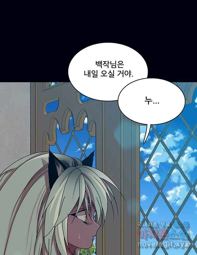 뇌명의 하라 31화 고마워 11