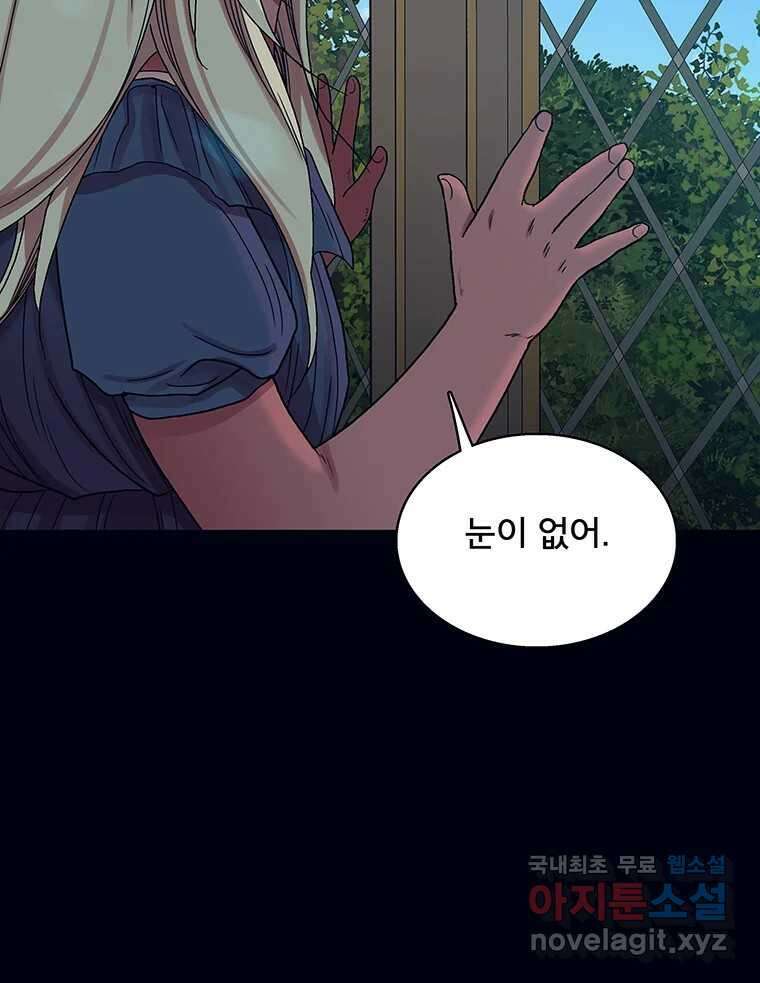 뇌명의 하라 31화 고마워 12