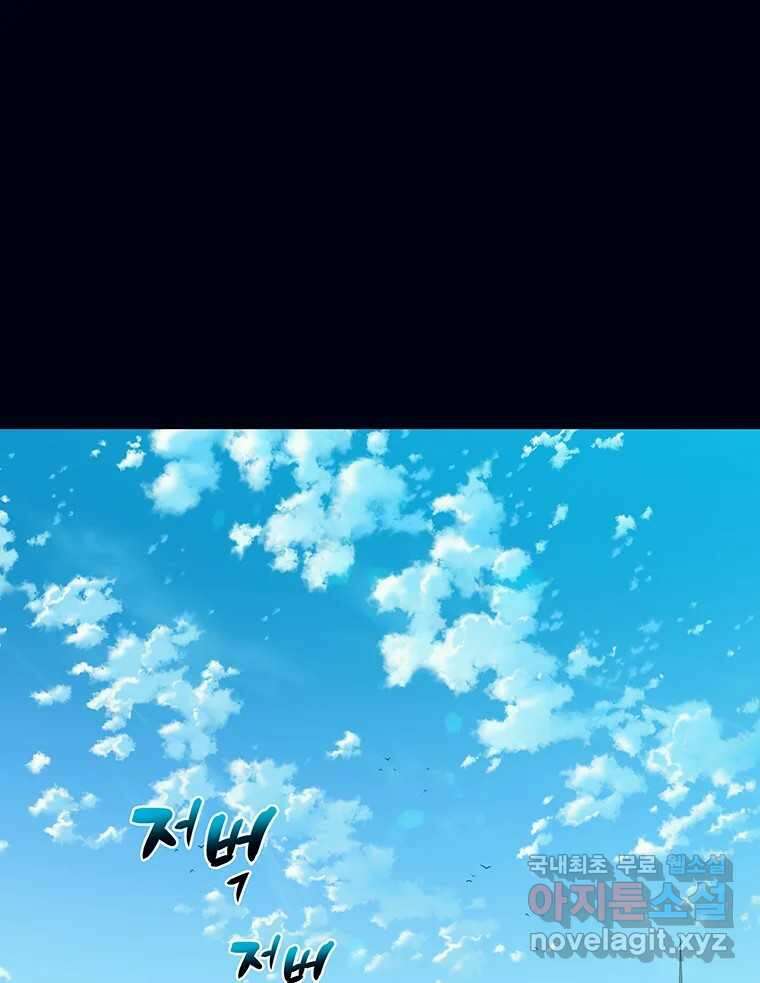 뇌명의 하라 31화 고마워 13