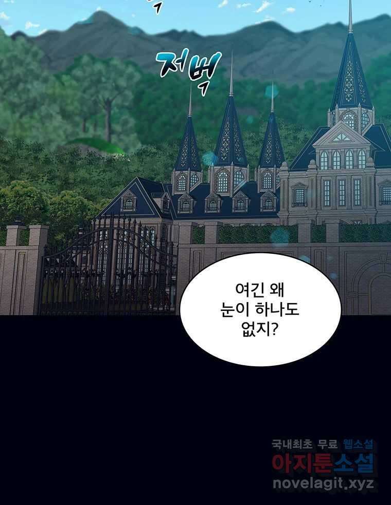 뇌명의 하라 31화 고마워 14