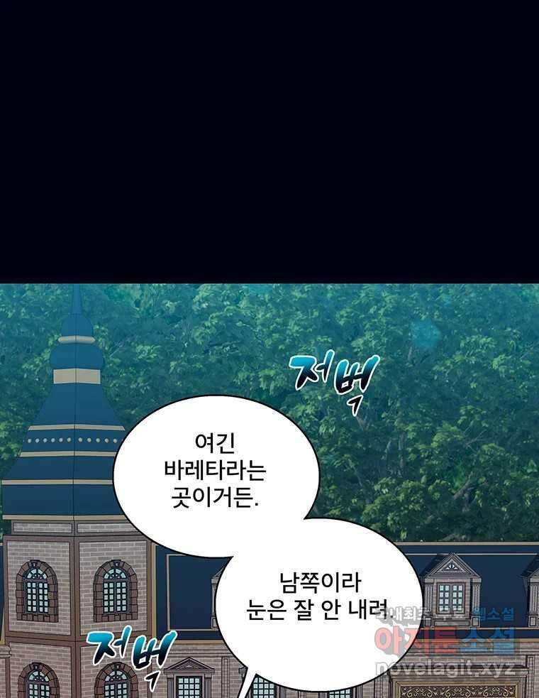 뇌명의 하라 31화 고마워 15