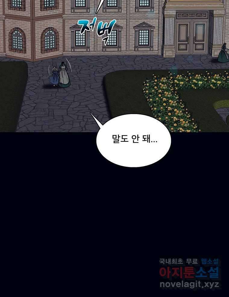 뇌명의 하라 31화 고마워 16