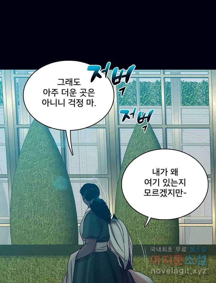 뇌명의 하라 31화 고마워 17