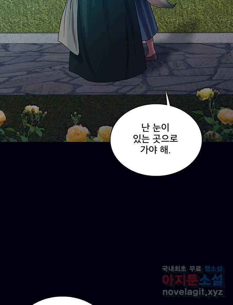뇌명의 하라 31화 고마워 18
