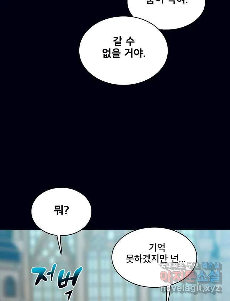 뇌명의 하라 31화 고마워 20