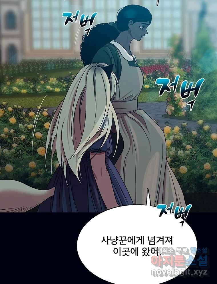 뇌명의 하라 31화 고마워 21