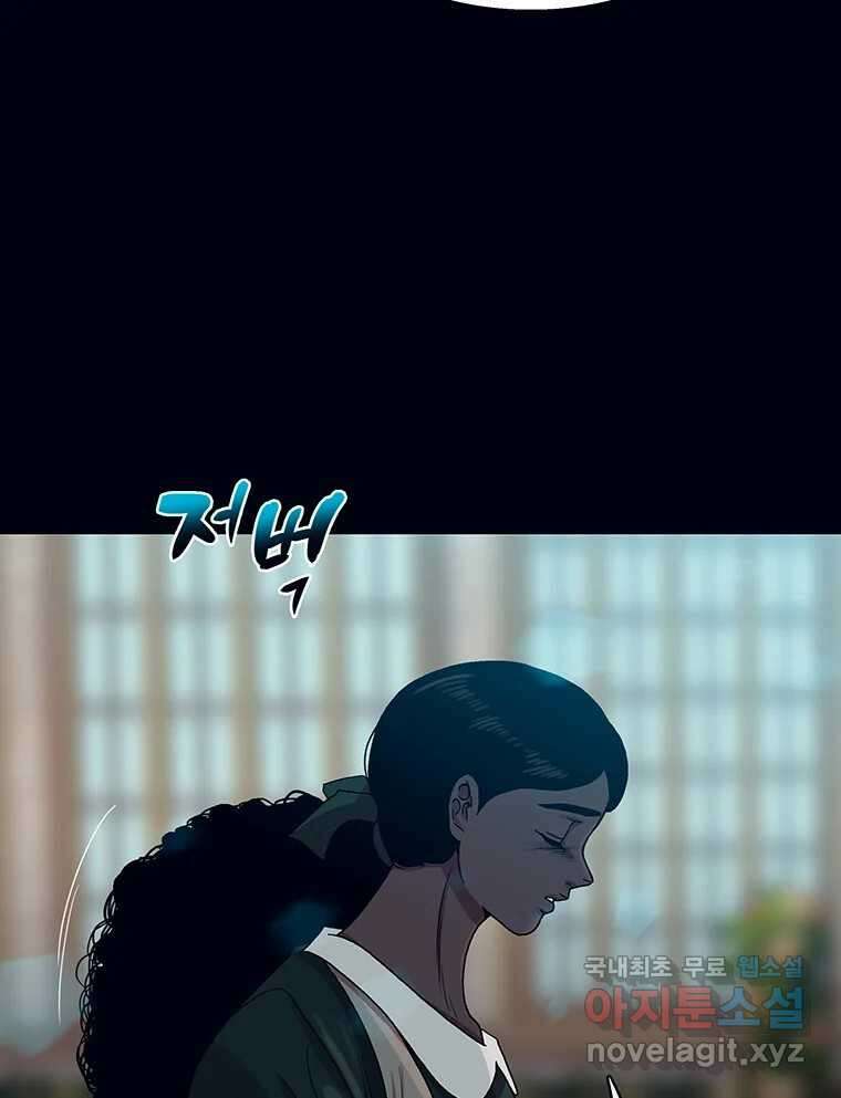 뇌명의 하라 31화 고마워 22