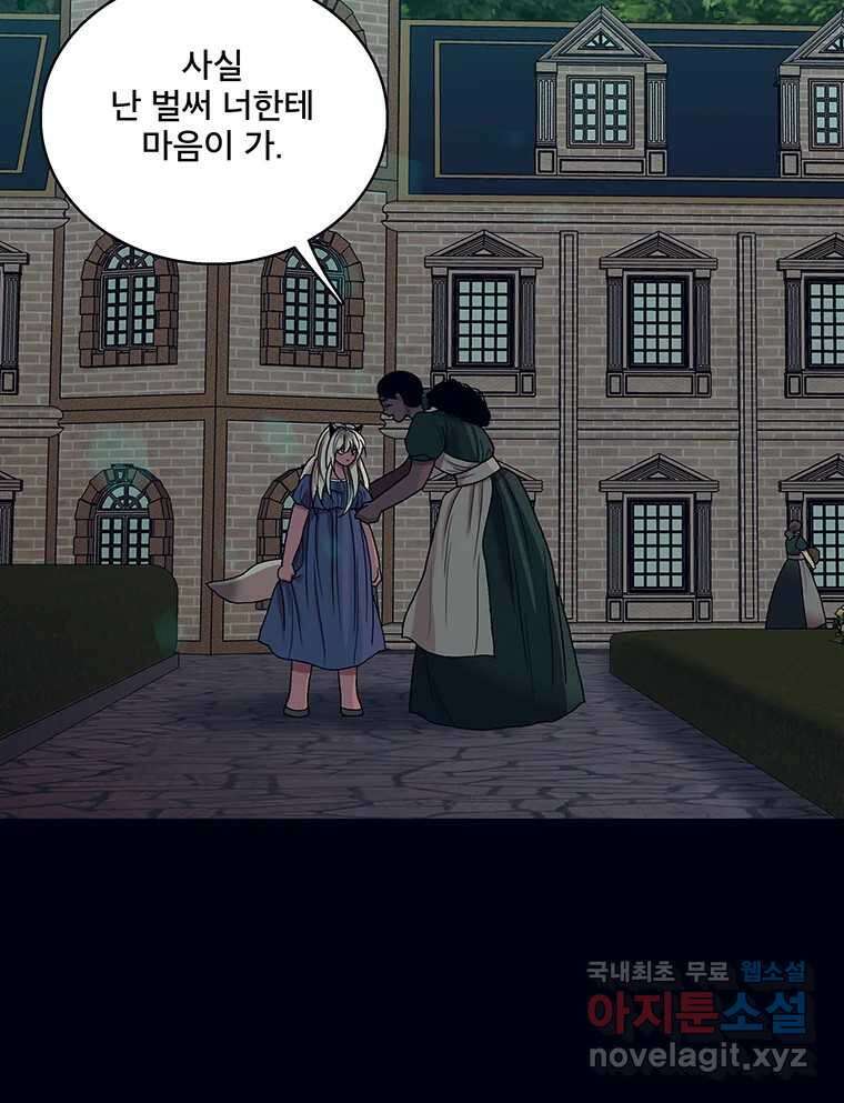 뇌명의 하라 31화 고마워 26