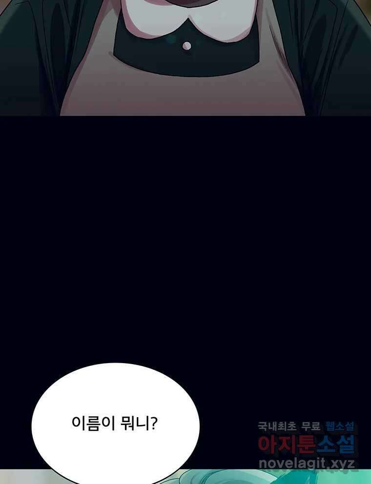 뇌명의 하라 31화 고마워 28