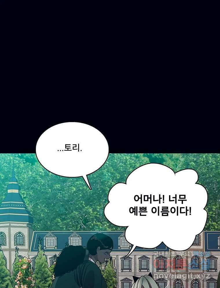 뇌명의 하라 31화 고마워 30