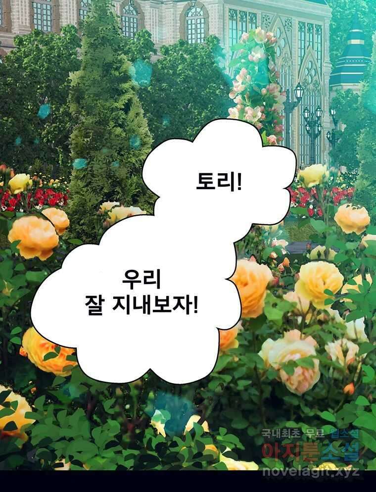뇌명의 하라 31화 고마워 32