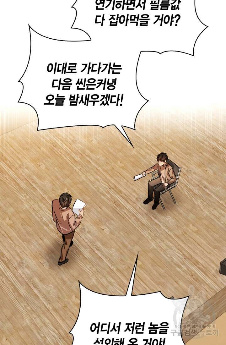 배우로서 살겠다 30화 4