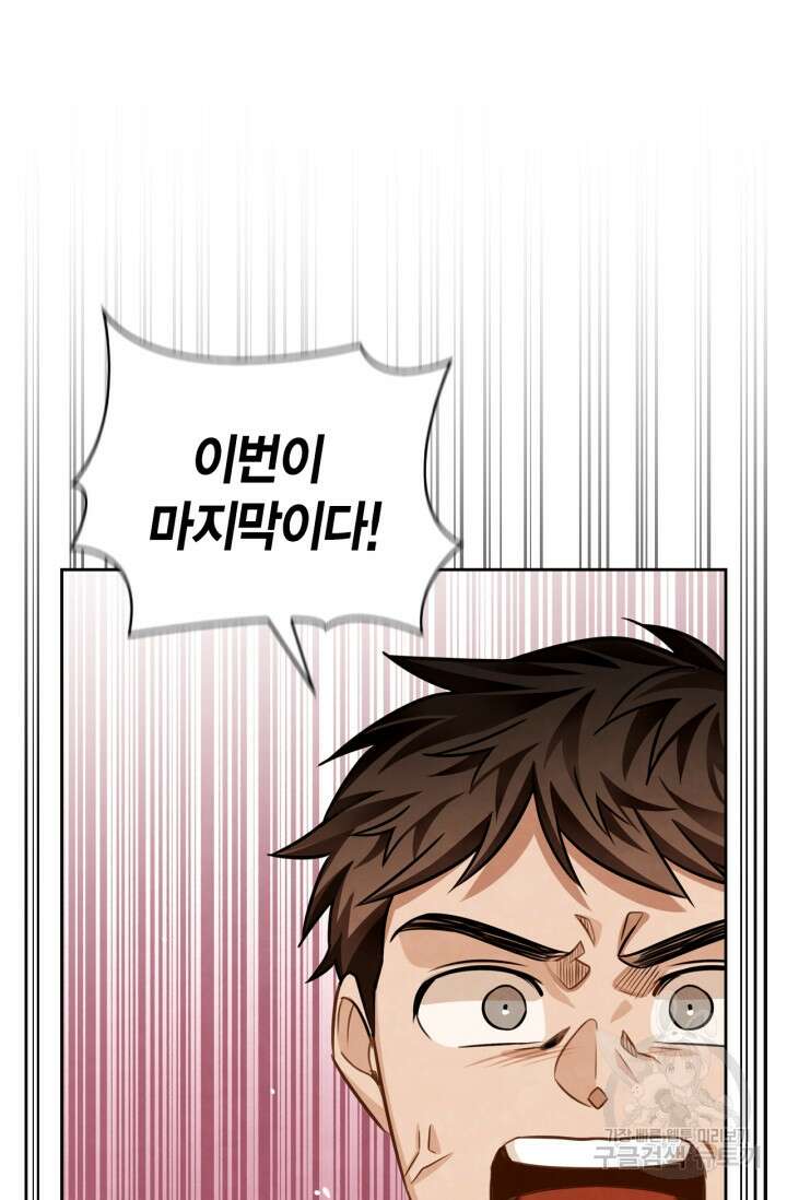 배우로서 살겠다 30화 9