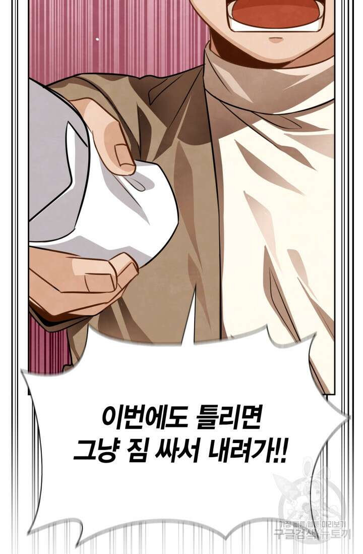 배우로서 살겠다 30화 10