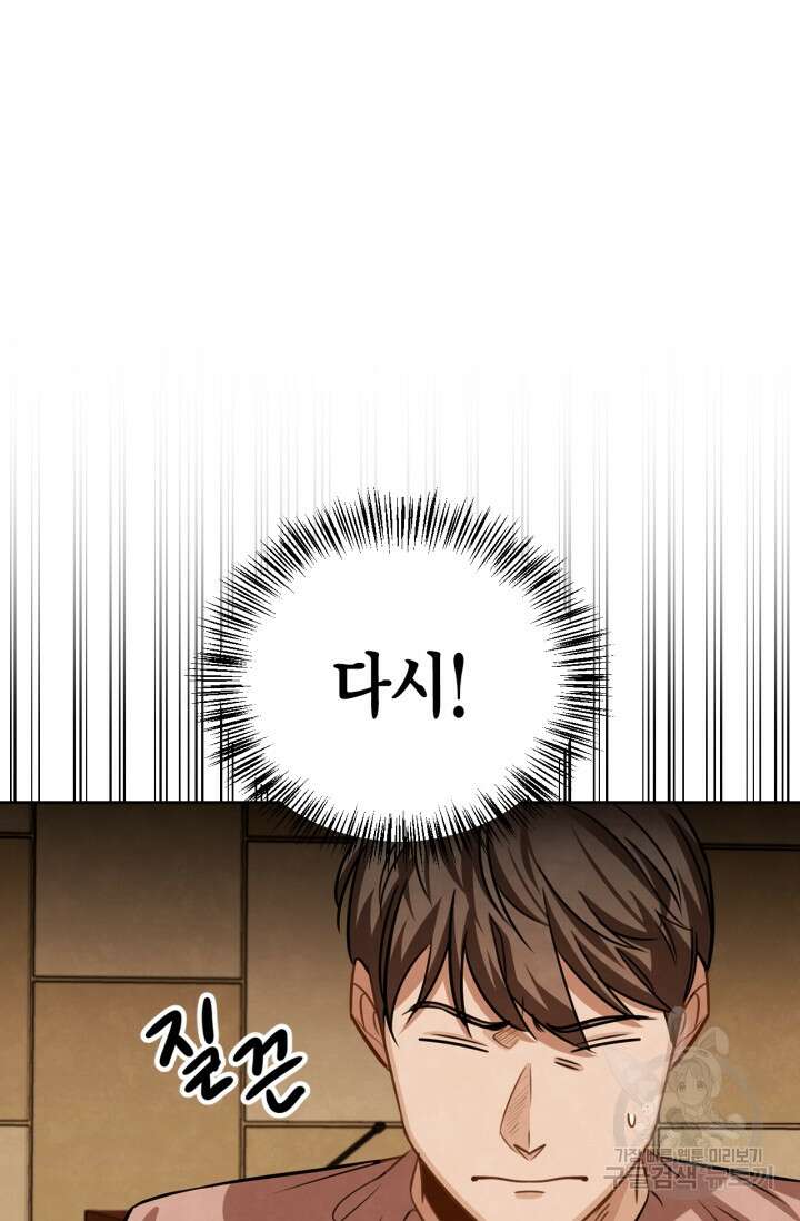 배우로서 살겠다 30화 15