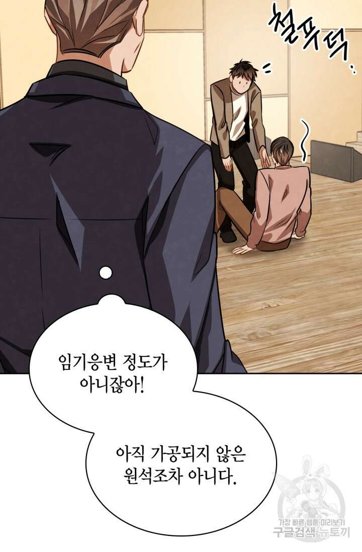 배우로서 살겠다 30화 20