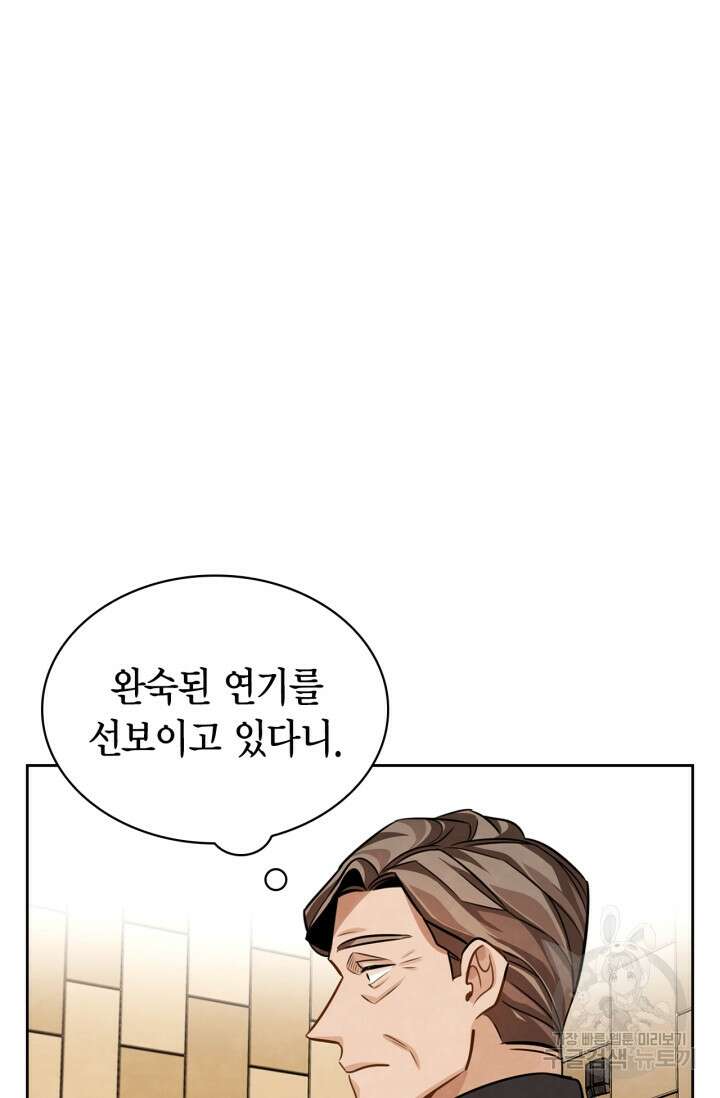 배우로서 살겠다 30화 21