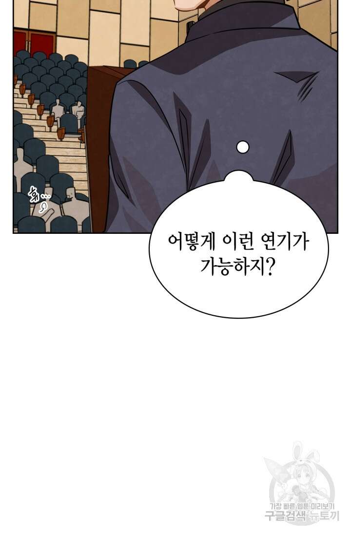 배우로서 살겠다 30화 22