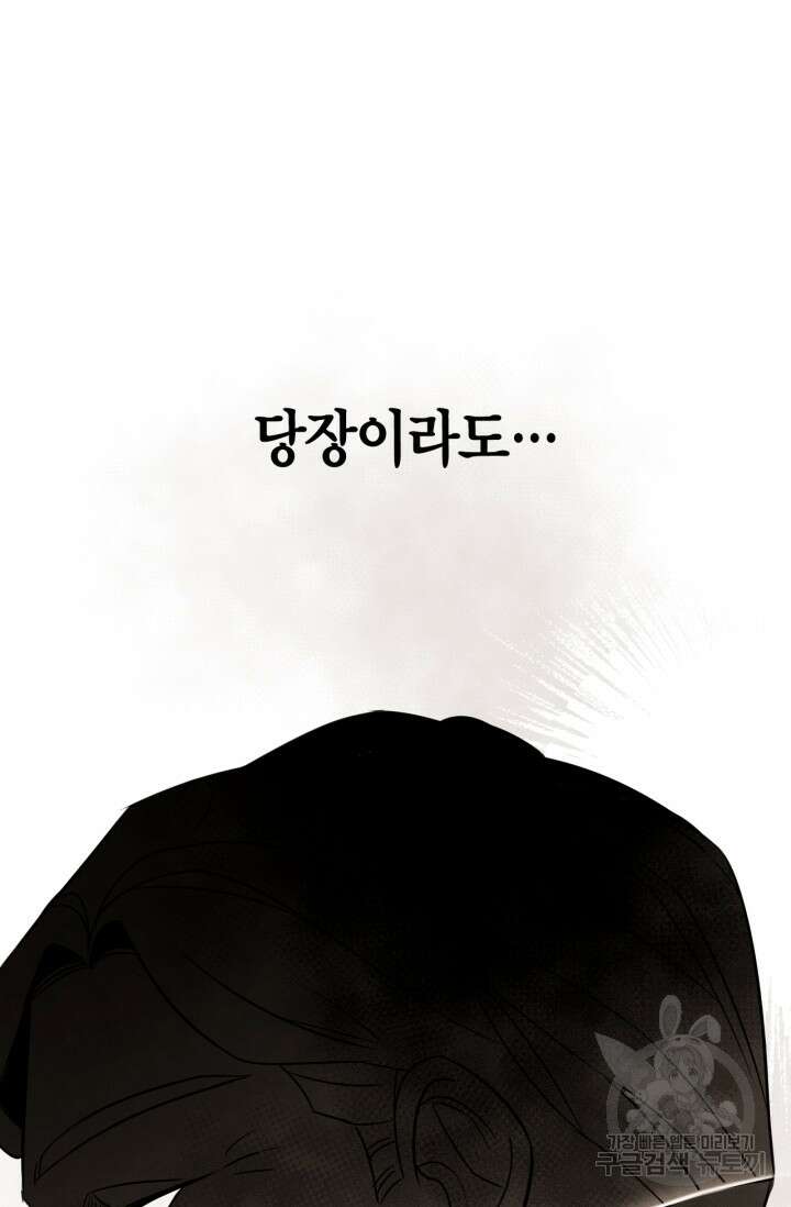 배우로서 살겠다 30화 23