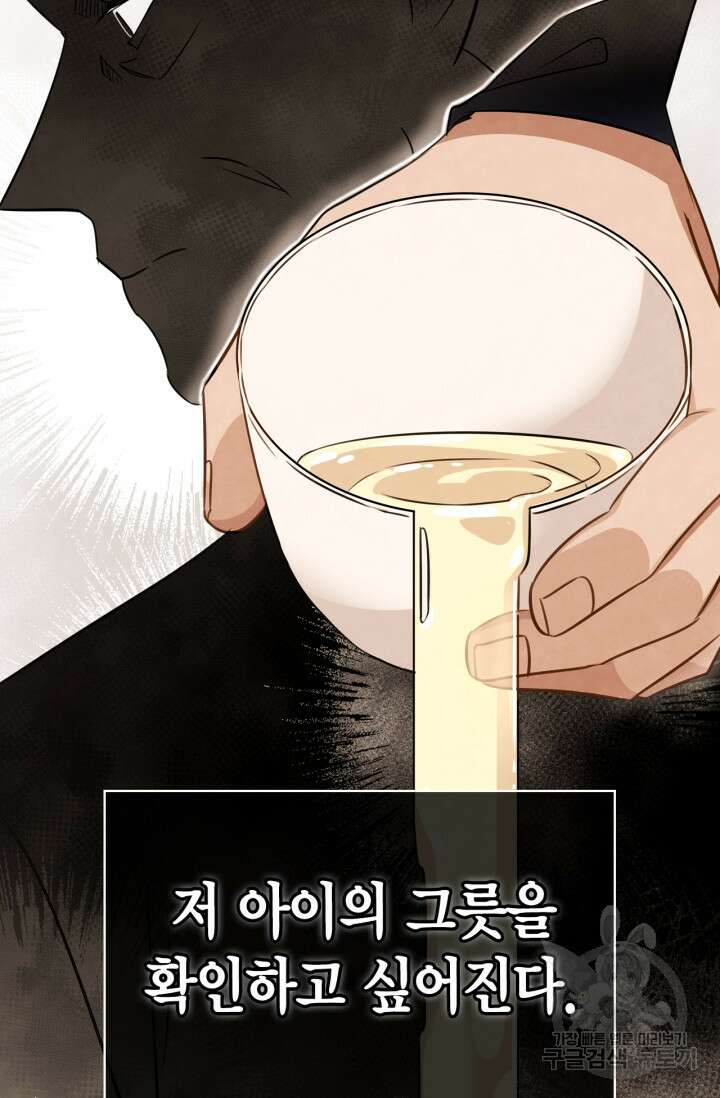 배우로서 살겠다 30화 24
