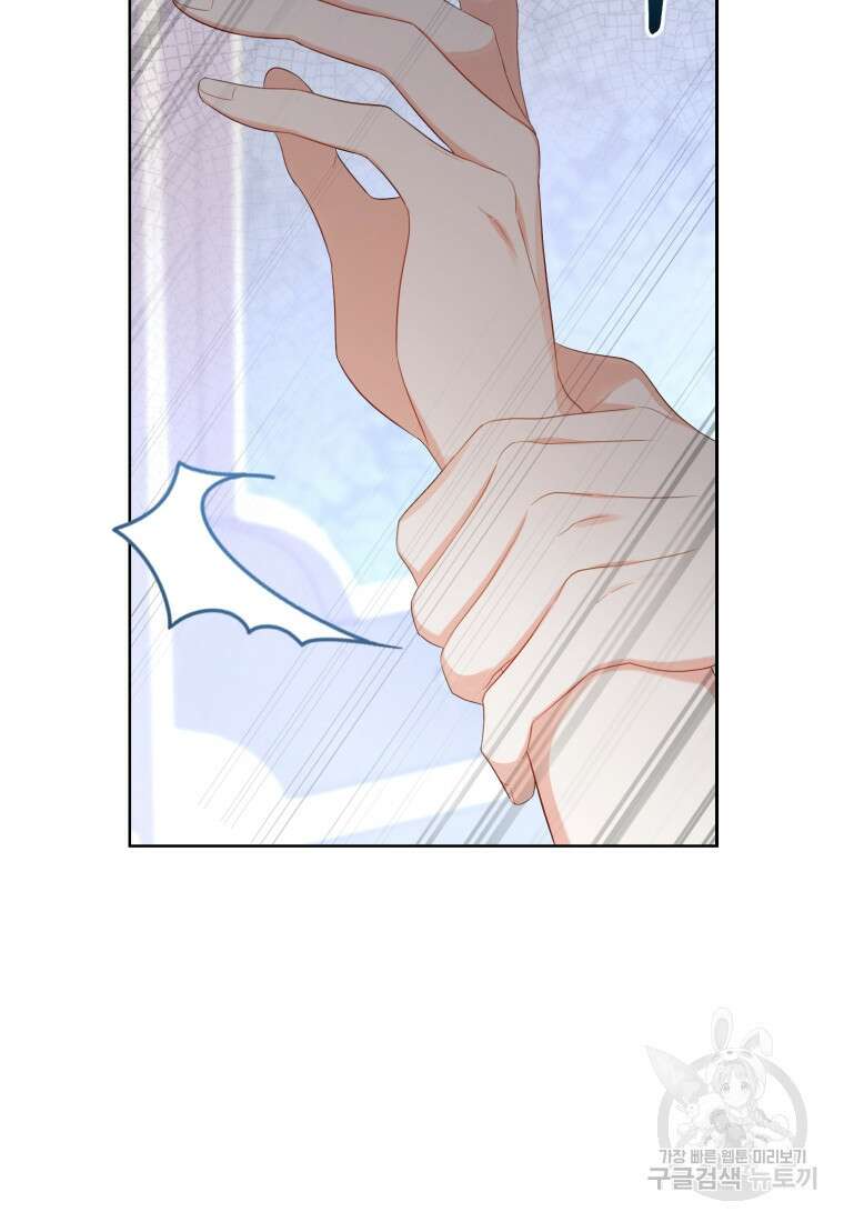 역하렘 게임 속 메이드는 퇴사하고 싶습니다 11화 6