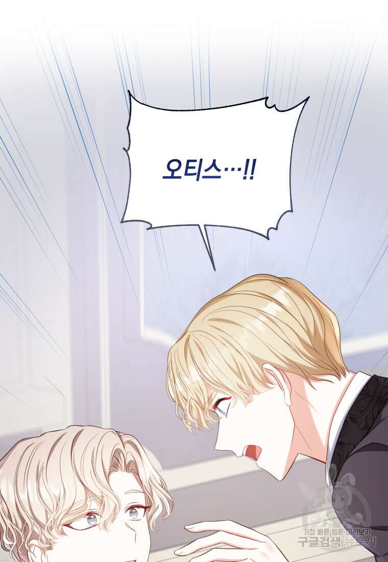역하렘 게임 속 메이드는 퇴사하고 싶습니다 11화 7