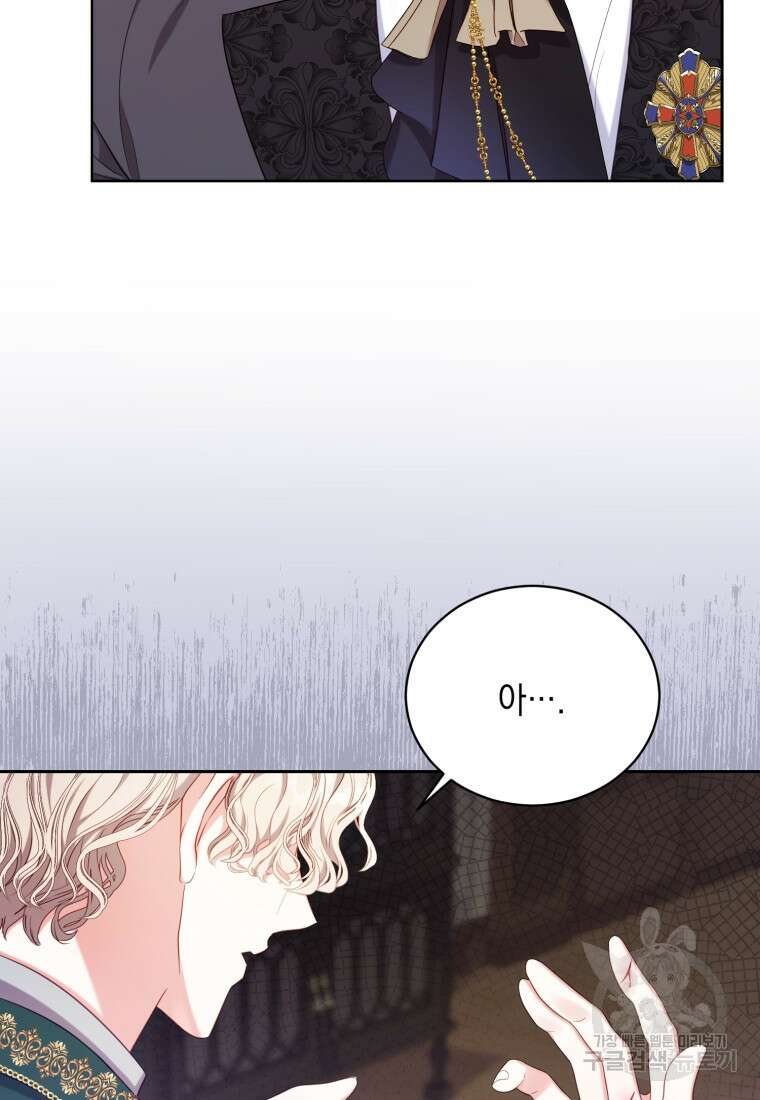 역하렘 게임 속 메이드는 퇴사하고 싶습니다 11화 10