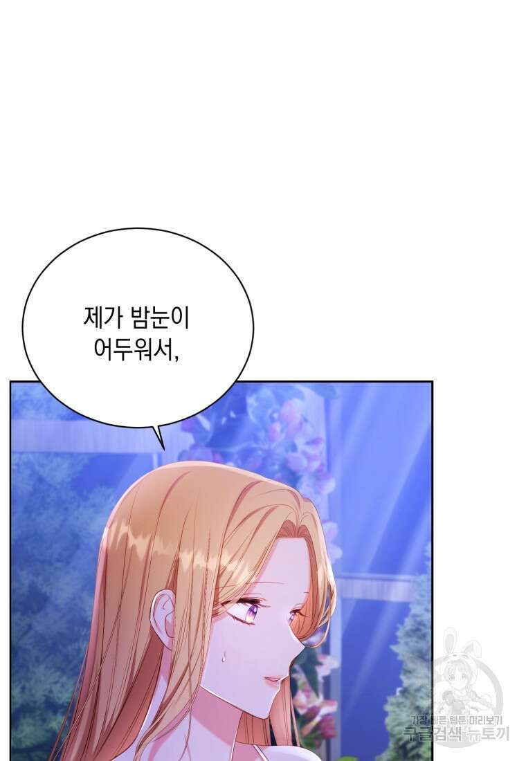 역하렘 게임 속 메이드는 퇴사하고 싶습니다 20화 6