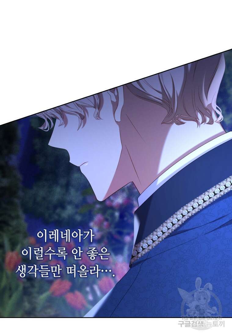 역하렘 게임 속 메이드는 퇴사하고 싶습니다 20화 18
