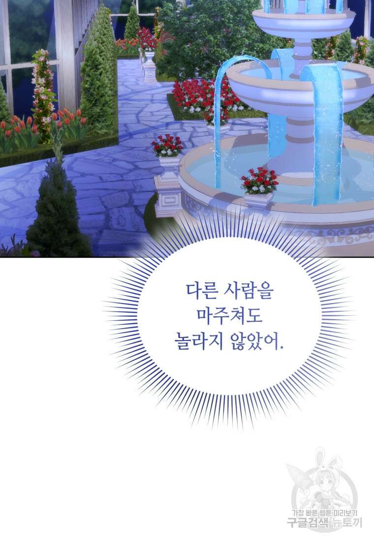 역하렘 게임 속 메이드는 퇴사하고 싶습니다 20화 20