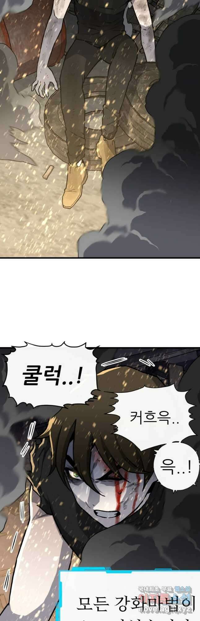 히든 플레이어 5화 3