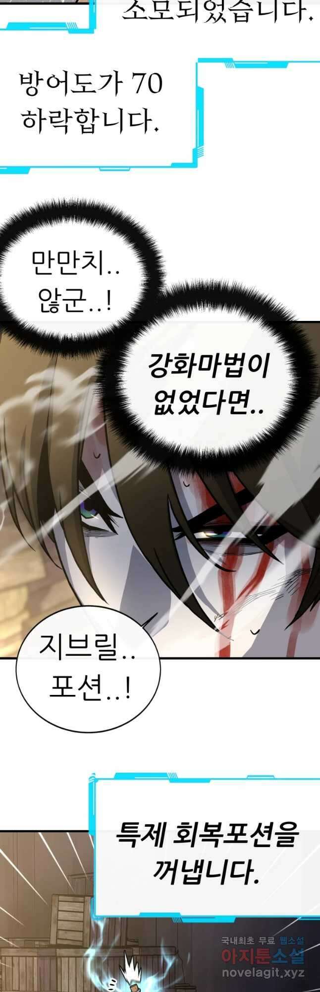히든 플레이어 5화 4