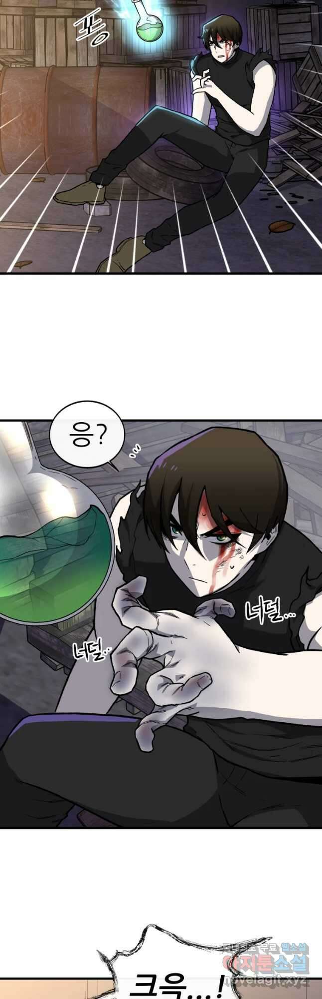히든 플레이어 5화 5