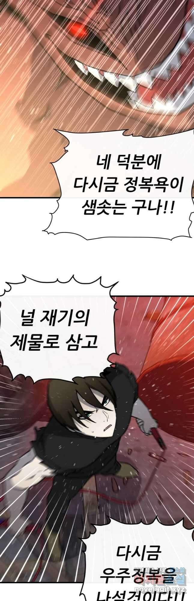 히든 플레이어 5화 13