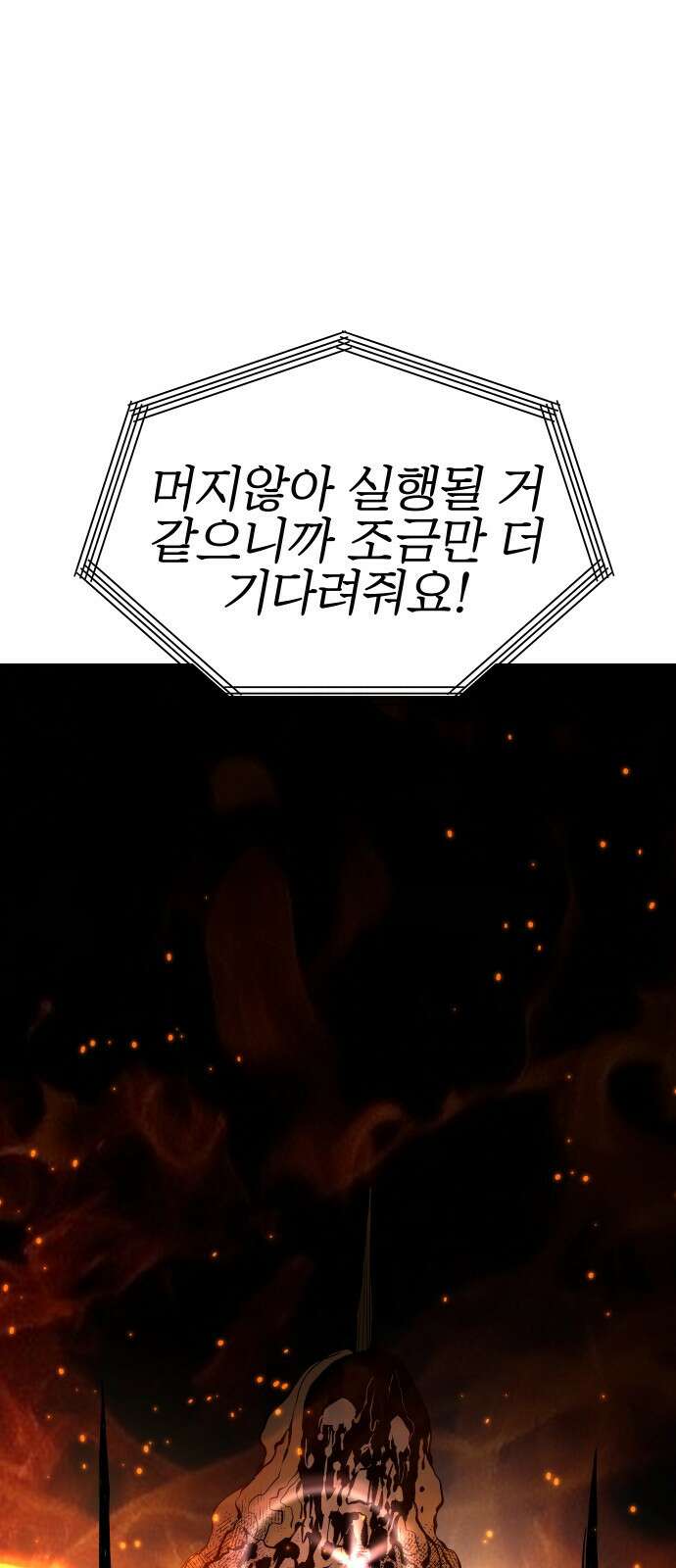 좀간 27화 2