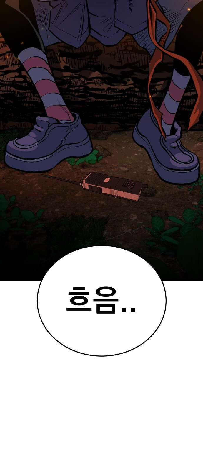 좀간 27화 4