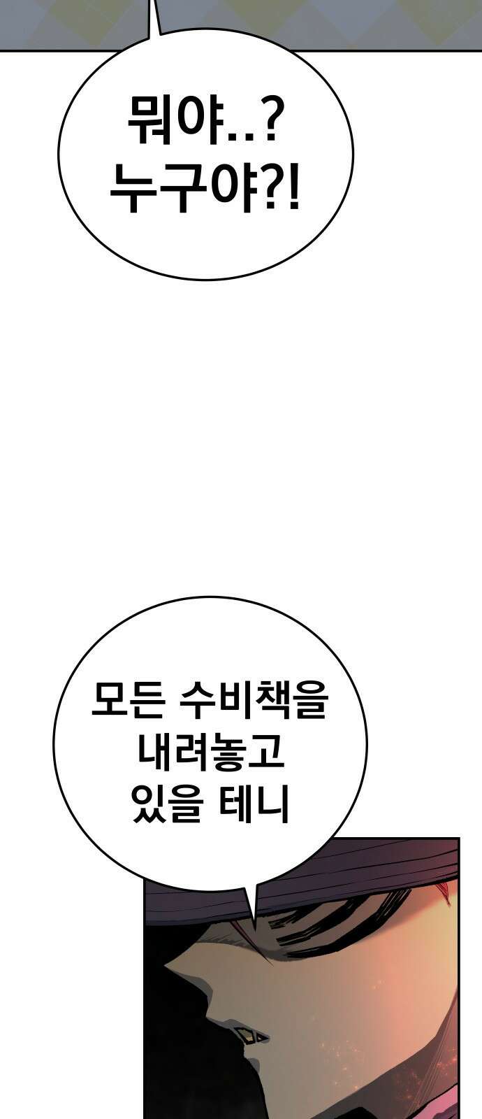좀간 27화 6