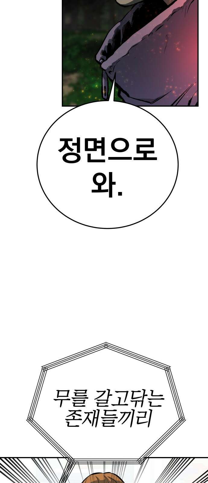 좀간 27화 7
