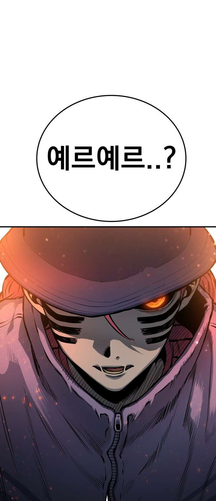 좀간 27화 9