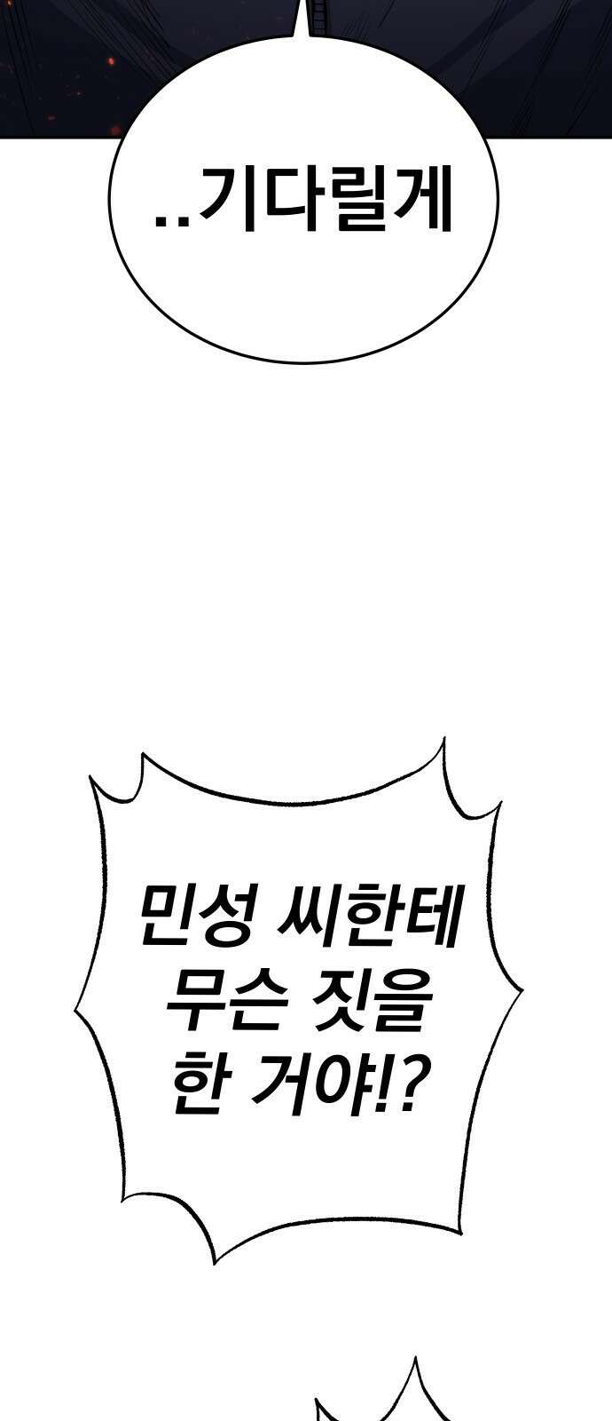 좀간 27화 10