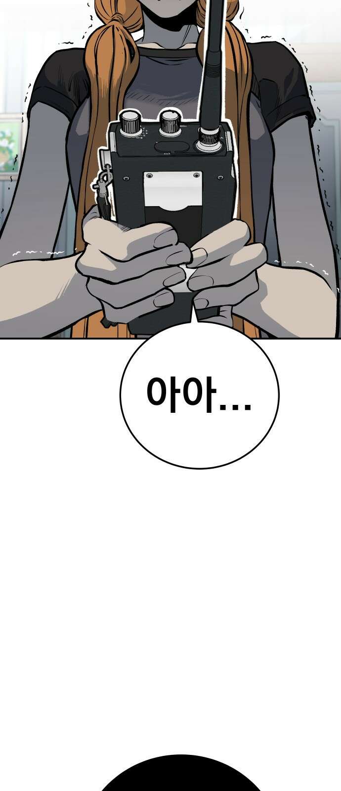 좀간 27화 13