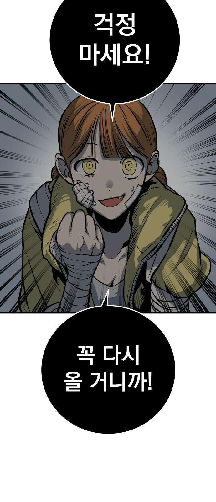 좀간 27화 14