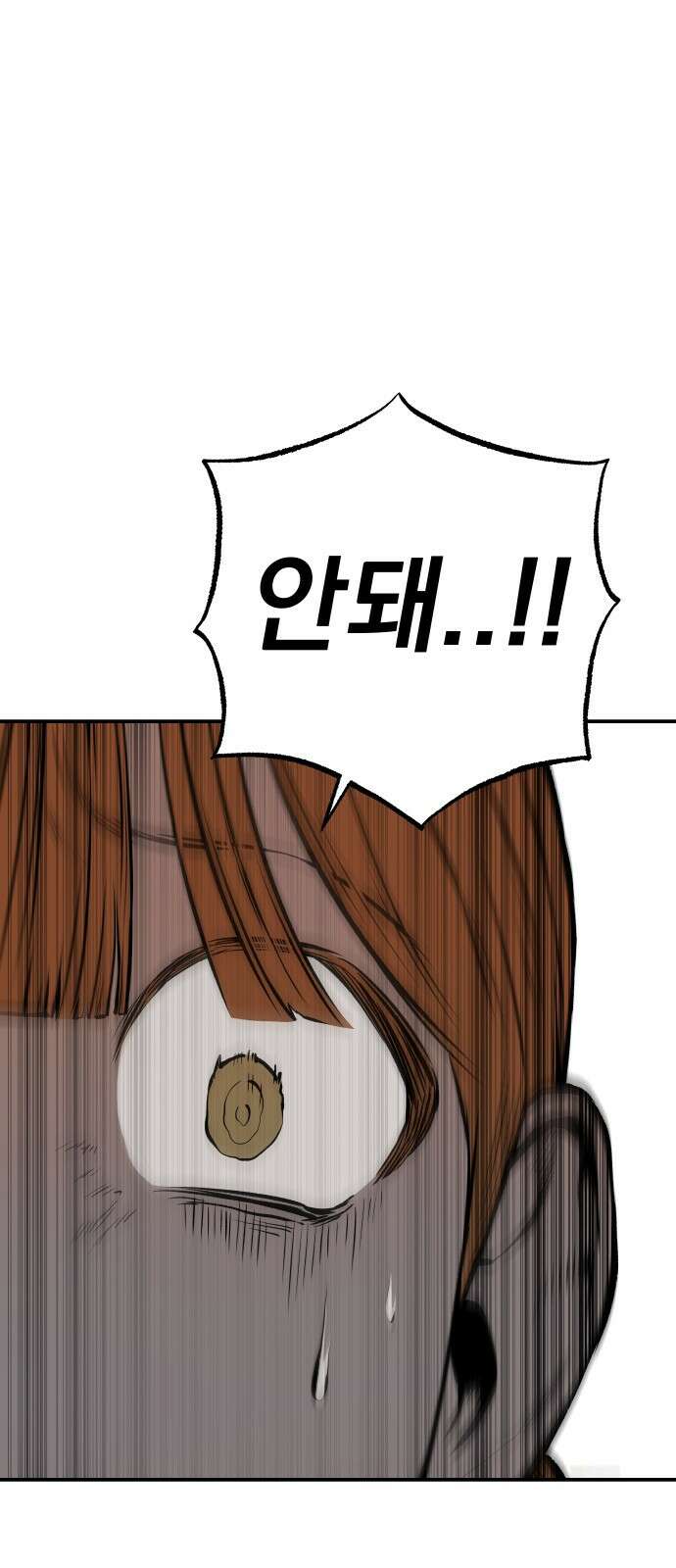 좀간 27화 15