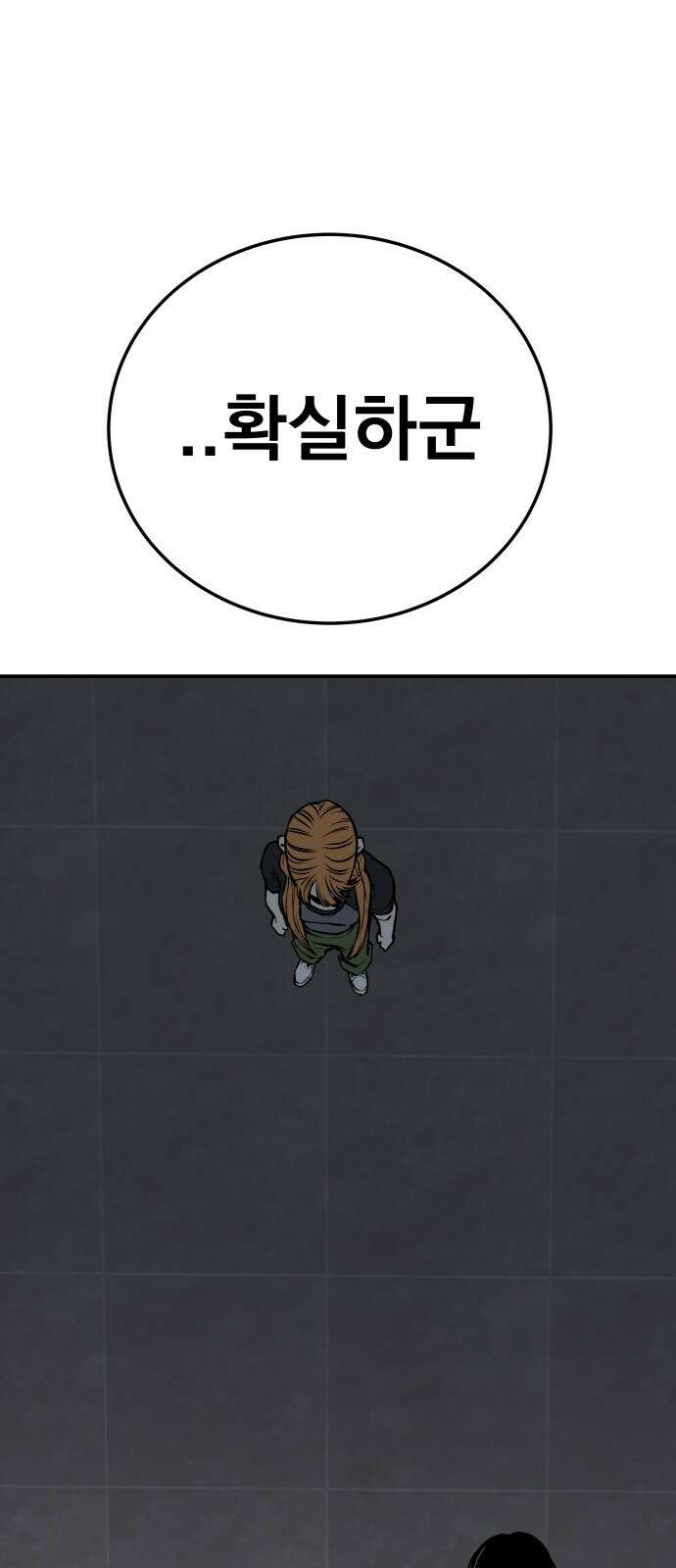 좀간 27화 17
