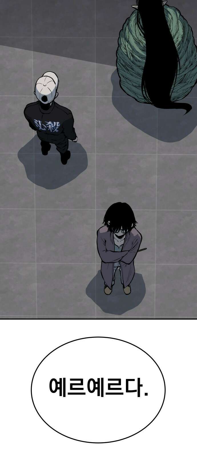 좀간 27화 18