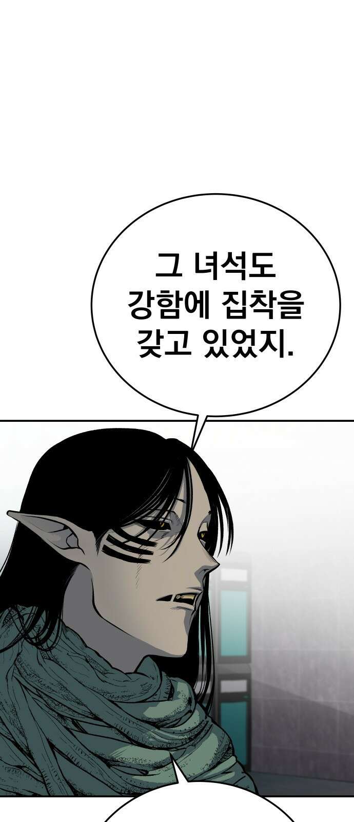 좀간 27화 19