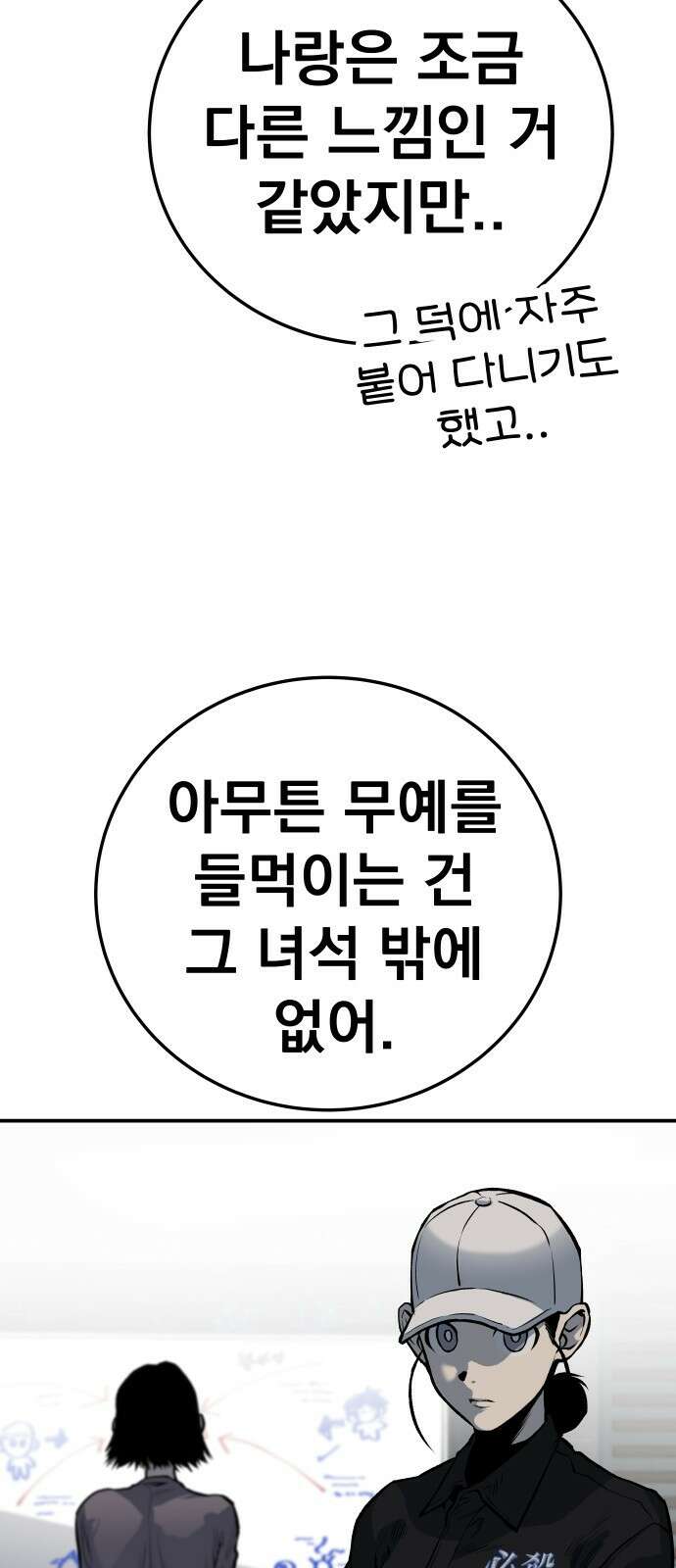 좀간 27화 20