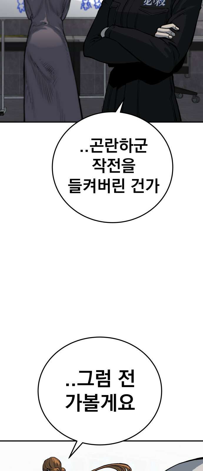좀간 27화 21