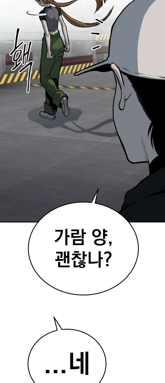 좀간 27화 22