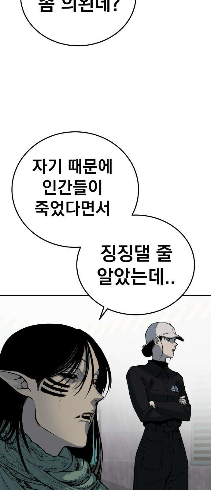 좀간 27화 24